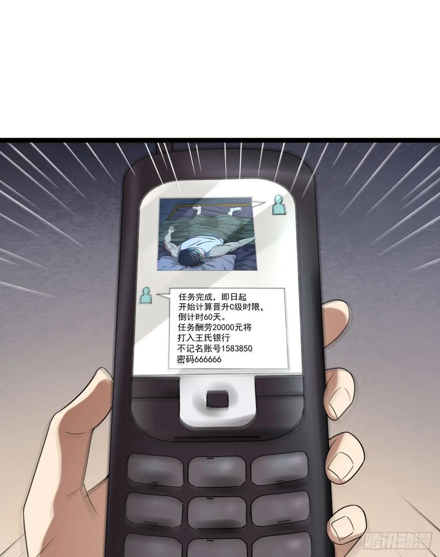 第一序列 第249话 248 杀手这条不归路 第30页