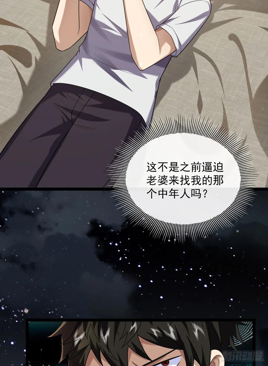 第一序列 第249话 248 杀手这条不归路 第9页