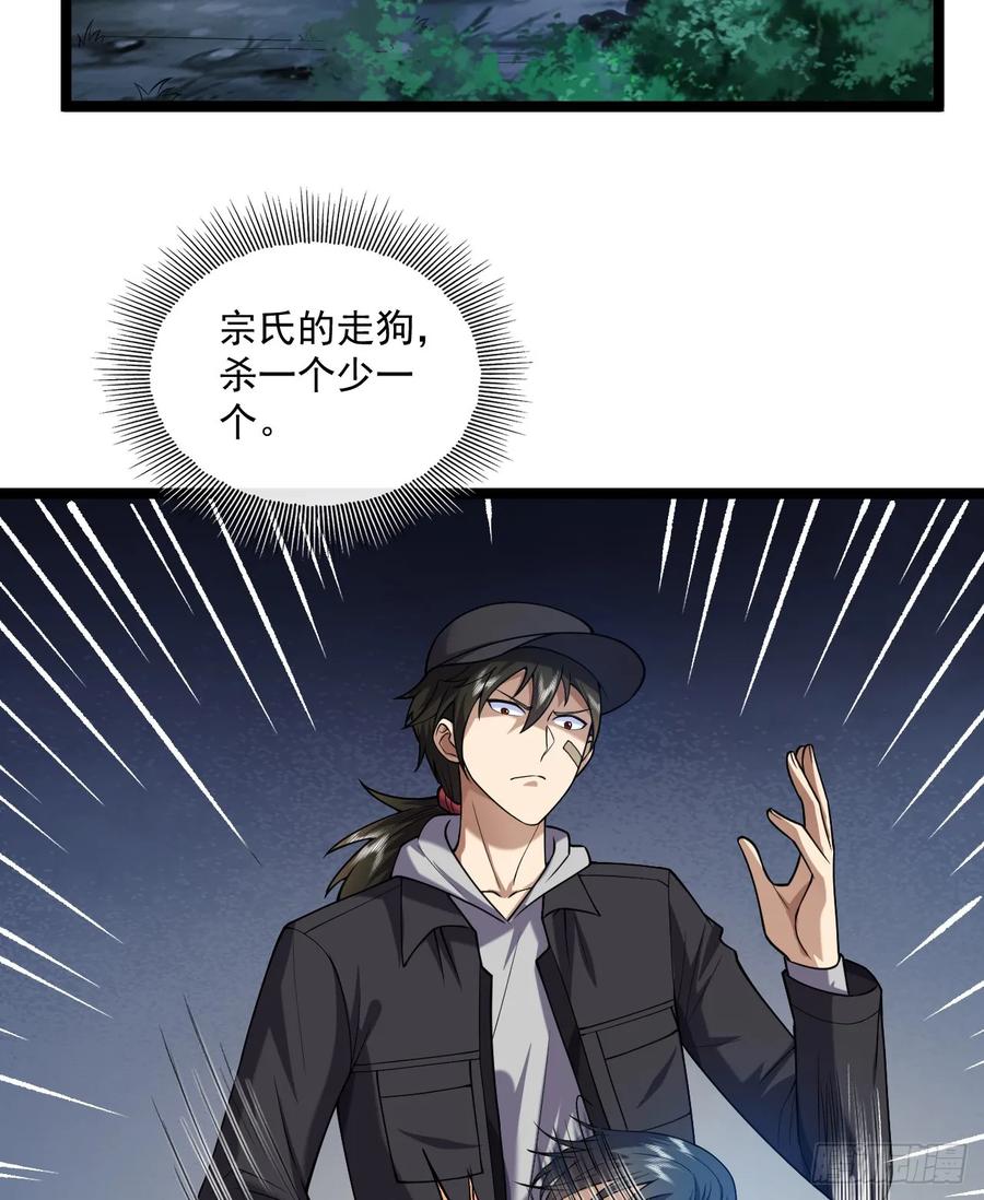 第一序列 第249话 248 杀手这条不归路 第27页