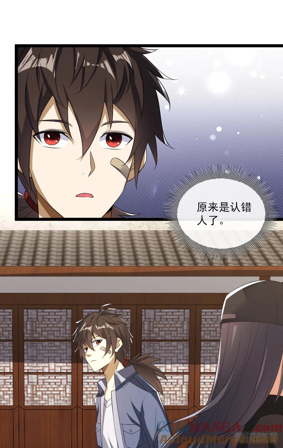 第一序列 第250话 249 又见白纸鹤 第40页