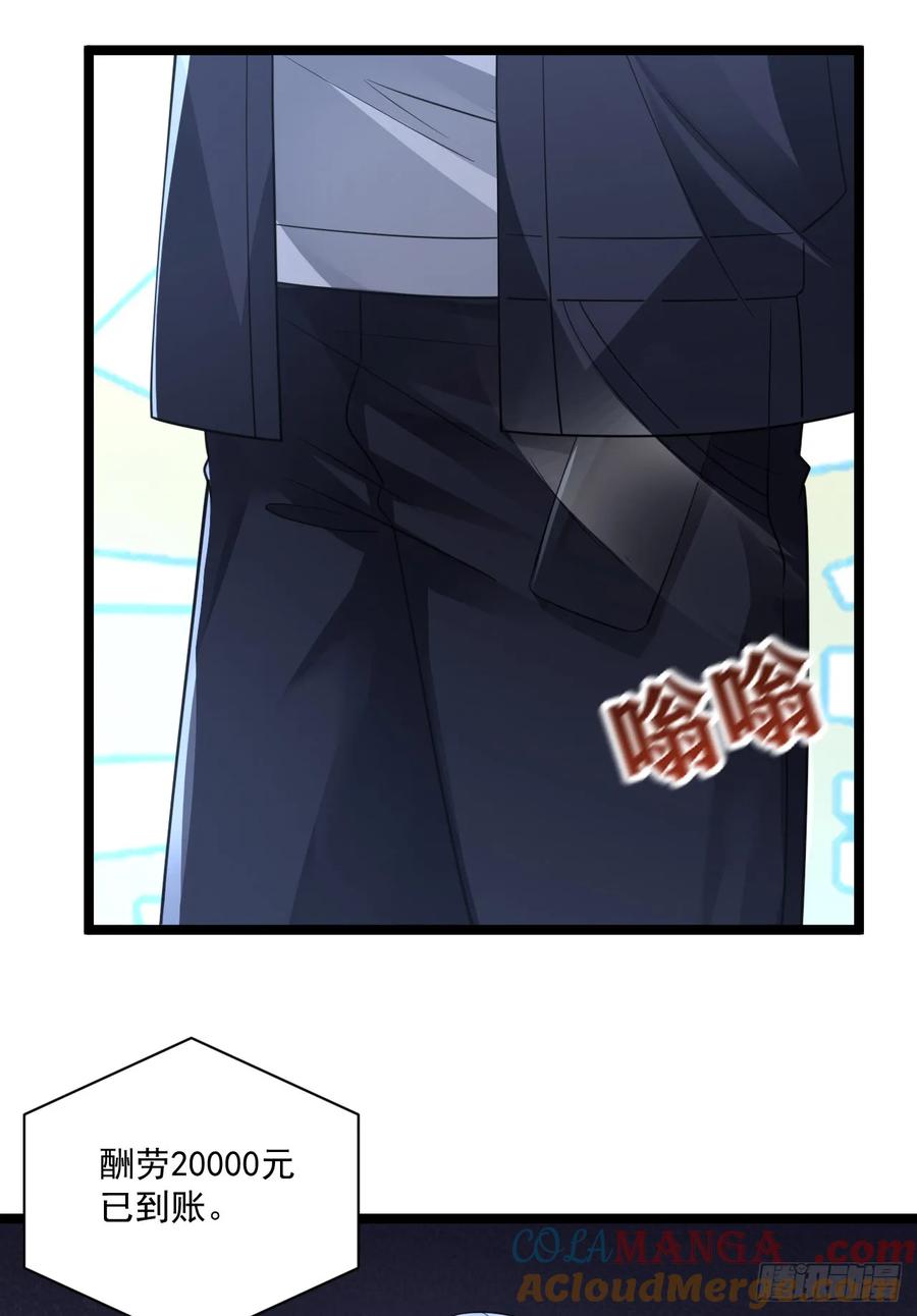 第一序列 第250话 249 又见白纸鹤 第16页