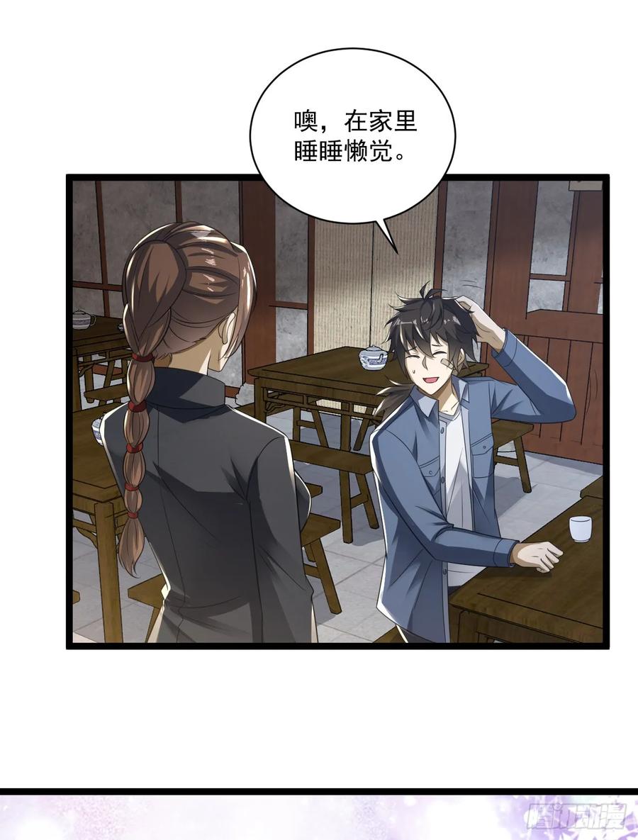 第一序列 第250话 249 又见白纸鹤 第23页