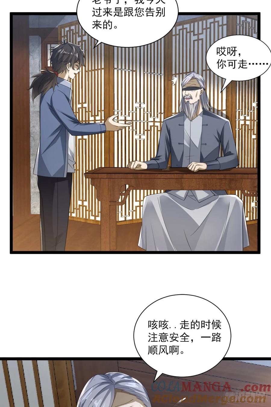 第一序列 第250话 249 又见白纸鹤 第31页
