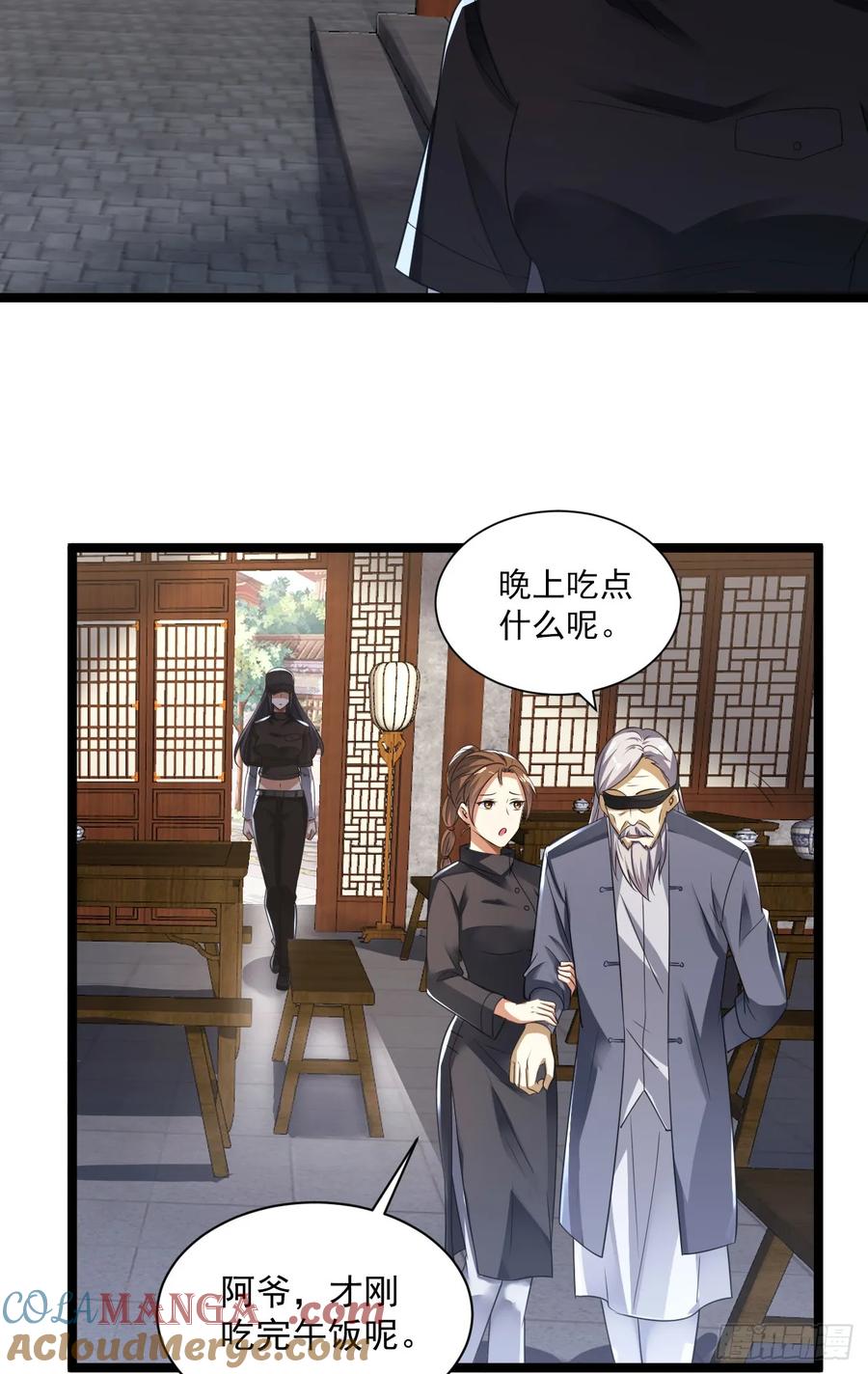 第一序列 第250话 249 又见白纸鹤 第43页