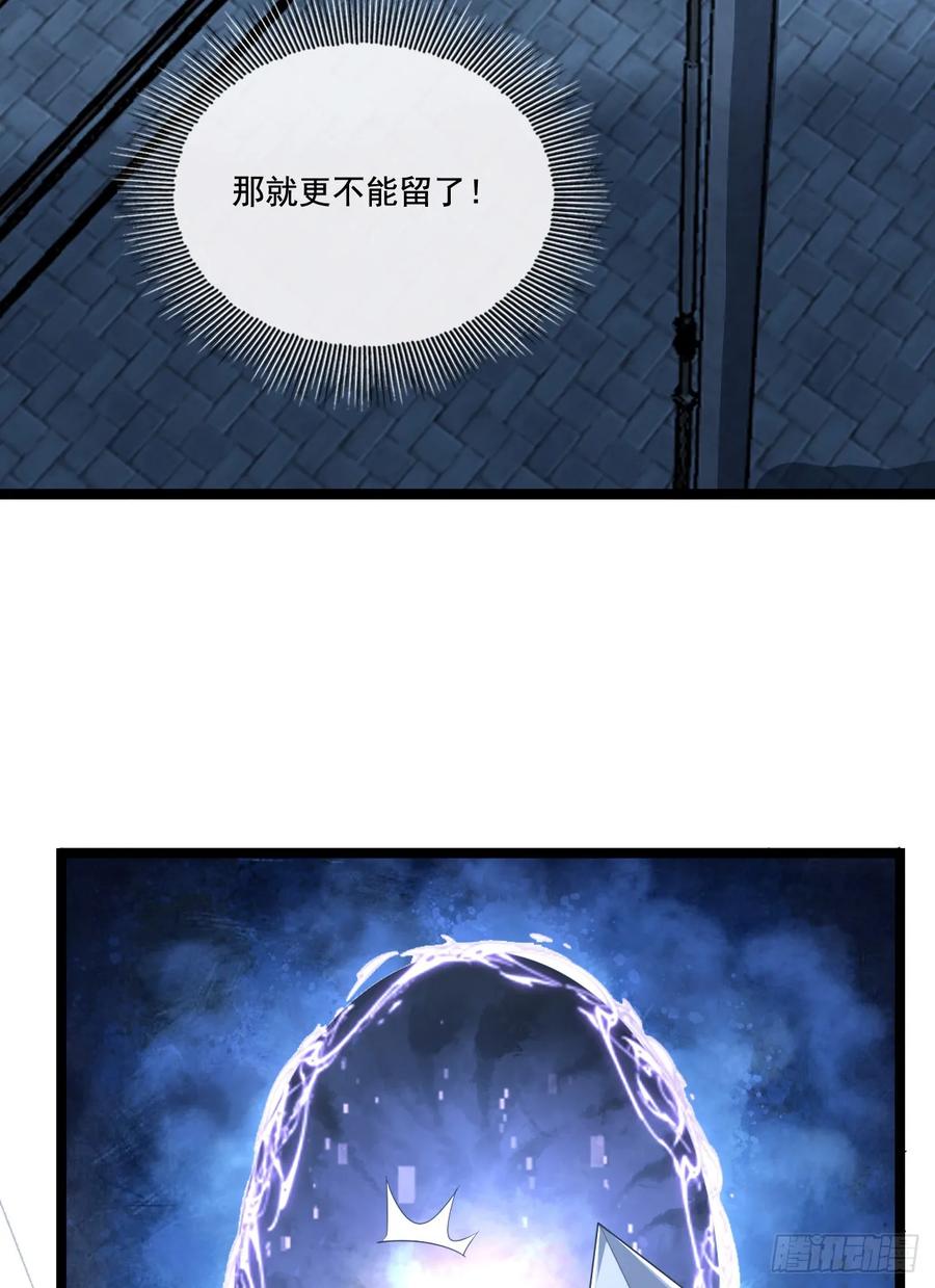 第一序列 第250话 249 又见白纸鹤 第9页