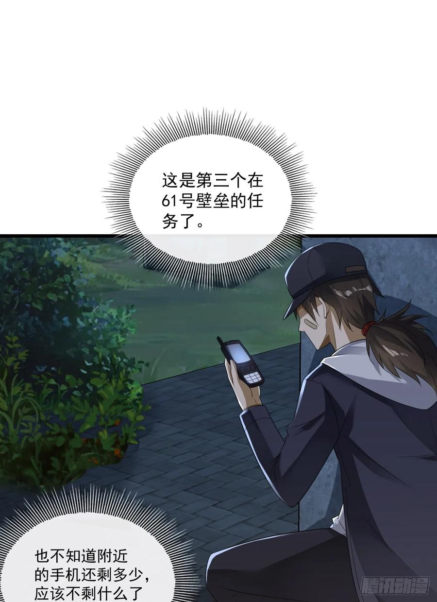 第一序列 第250话 249 又见白纸鹤 第3页