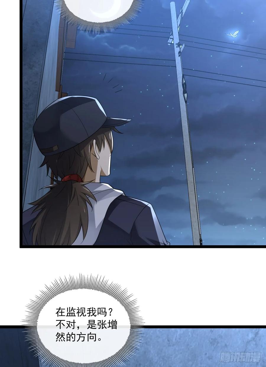 第一序列 第250话 249 又见白纸鹤 第6页