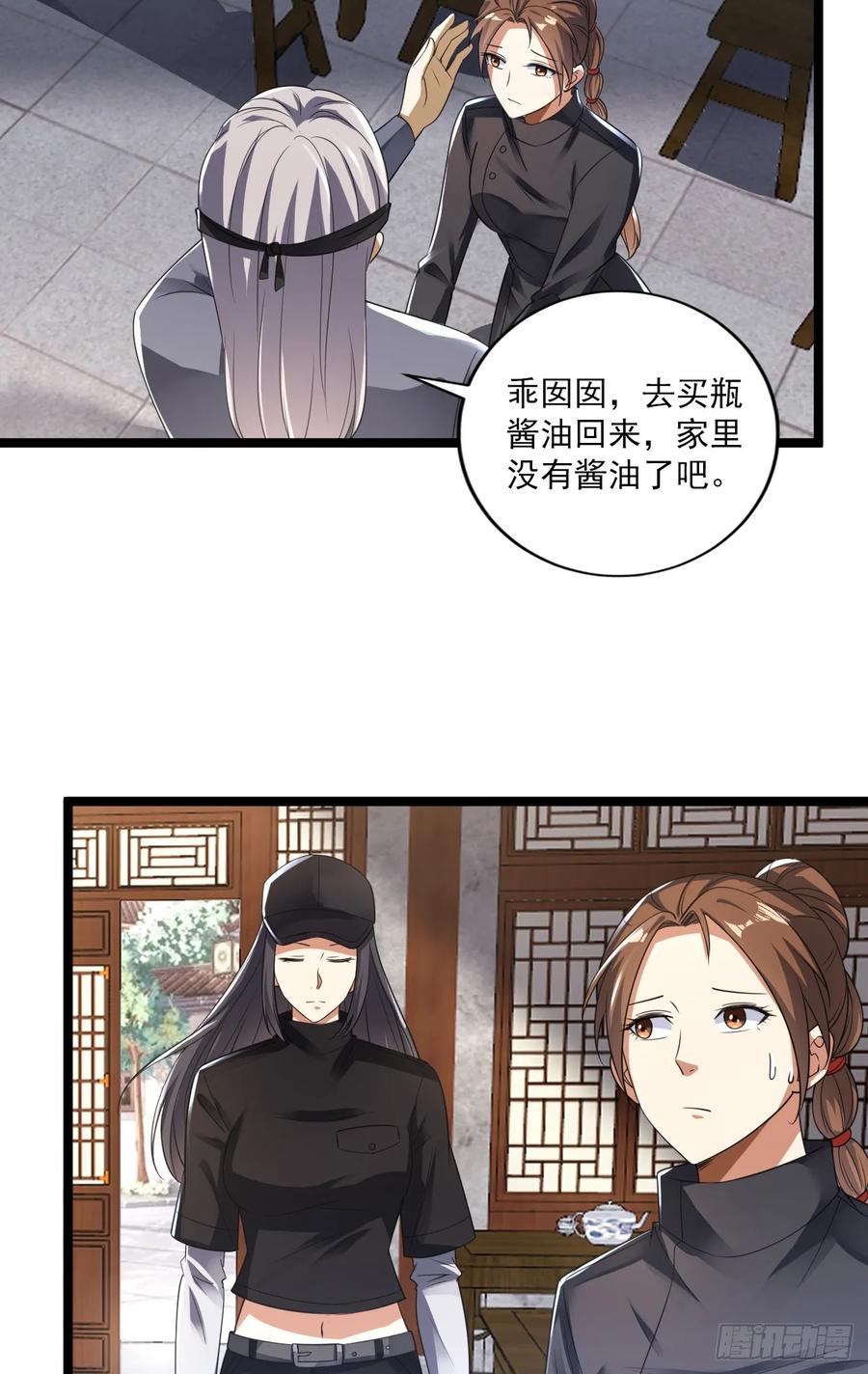 第一序列 第250话 249 又见白纸鹤 第45页