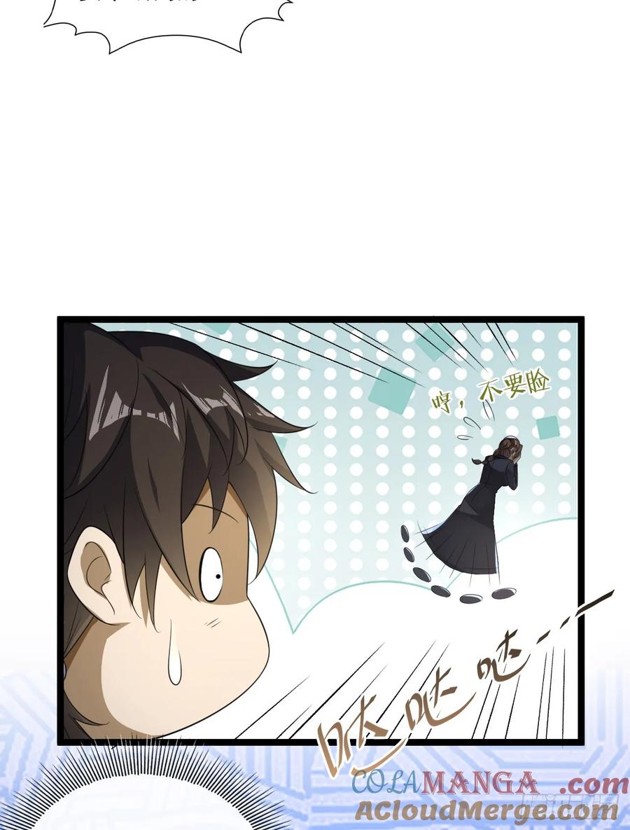 第一序列 第250话 249 又见白纸鹤 第28页