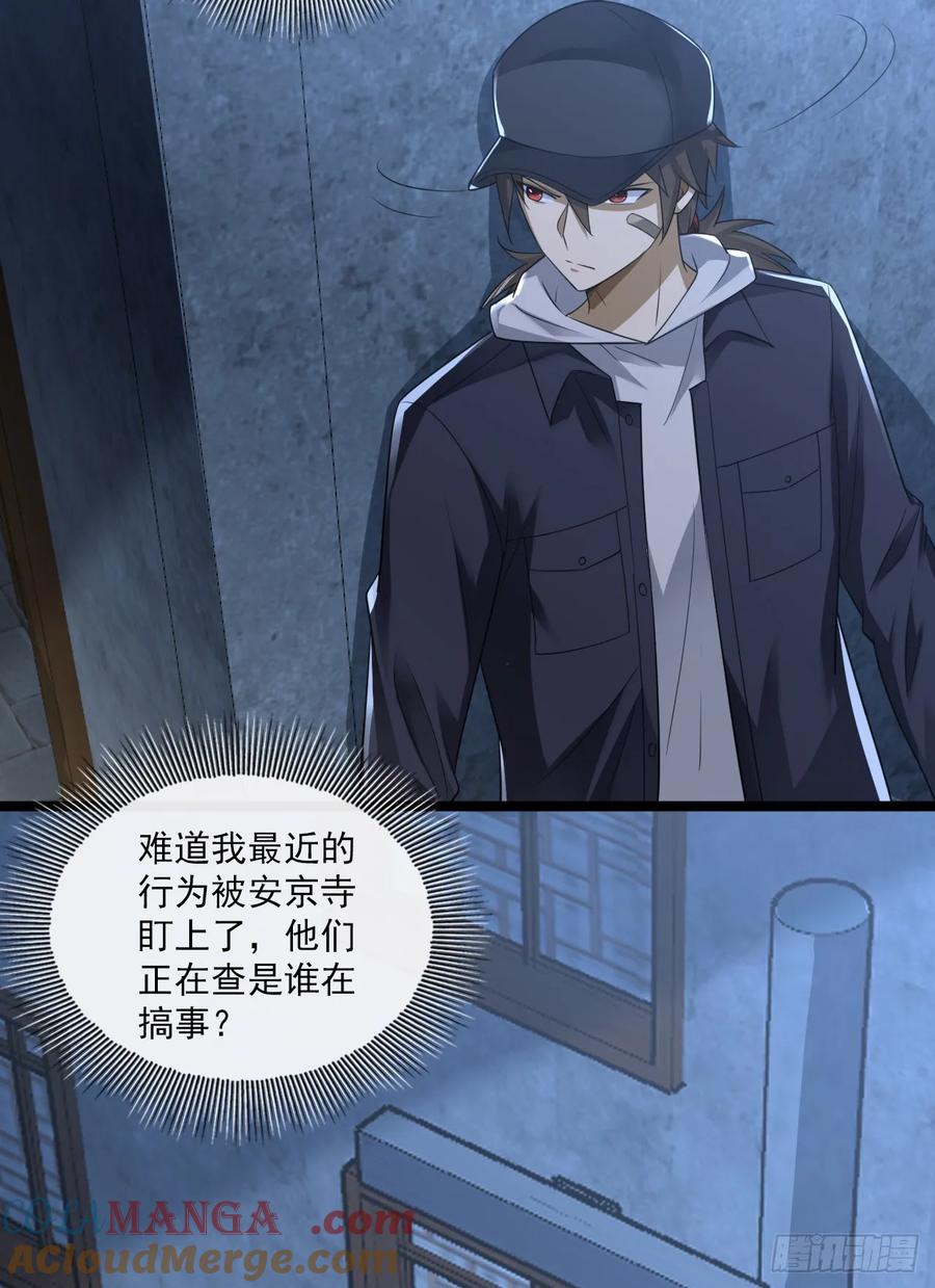第一序列 第250话 249 又见白纸鹤 第7页