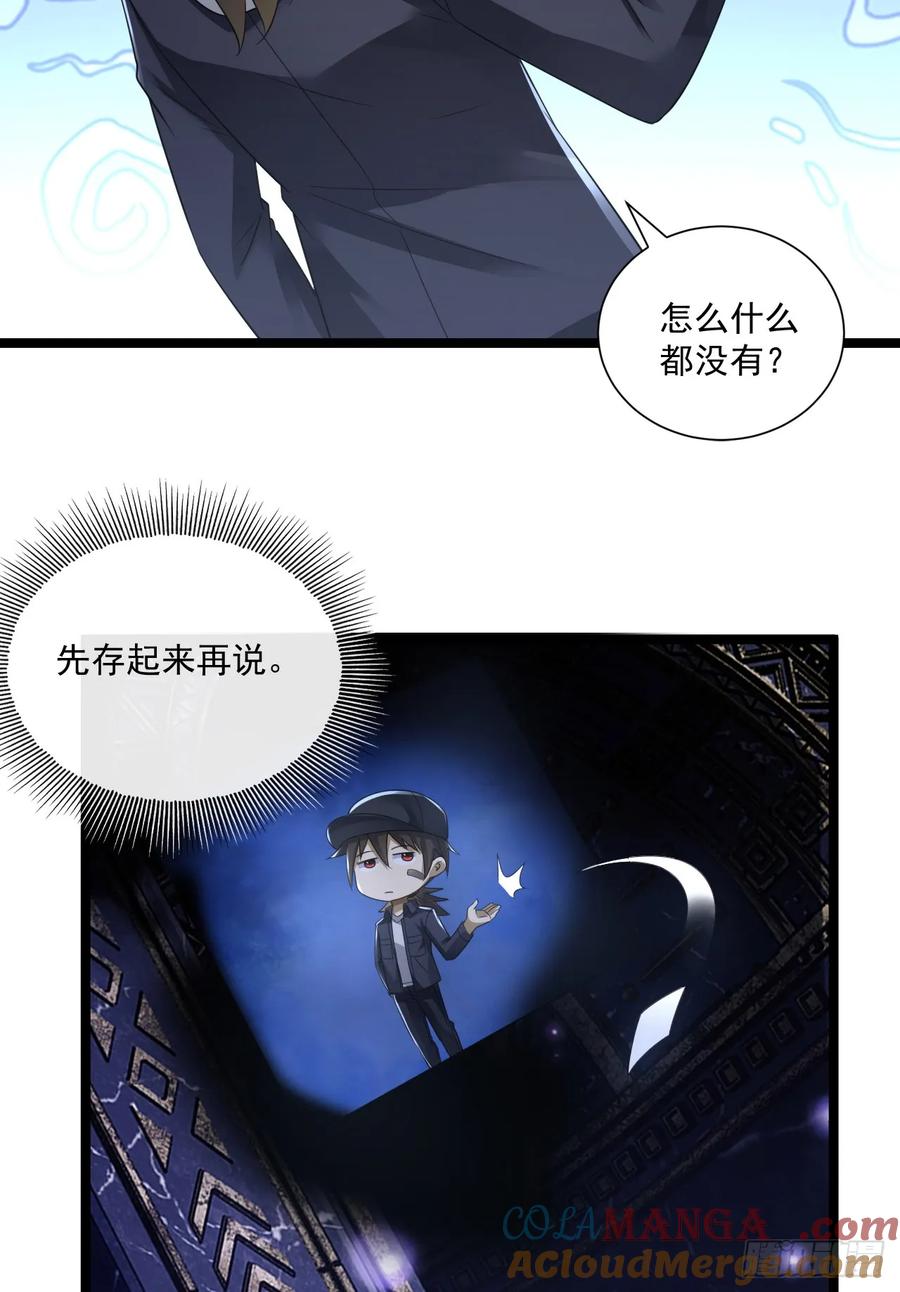 第一序列 第250话 249 又见白纸鹤 第13页