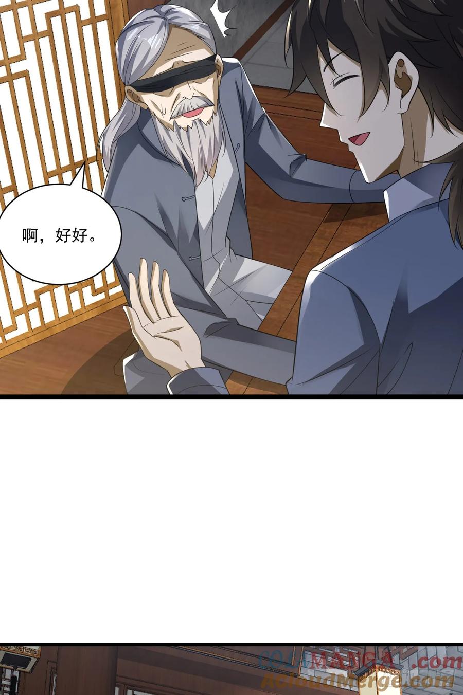 第一序列 第250话 249 又见白纸鹤 第34页