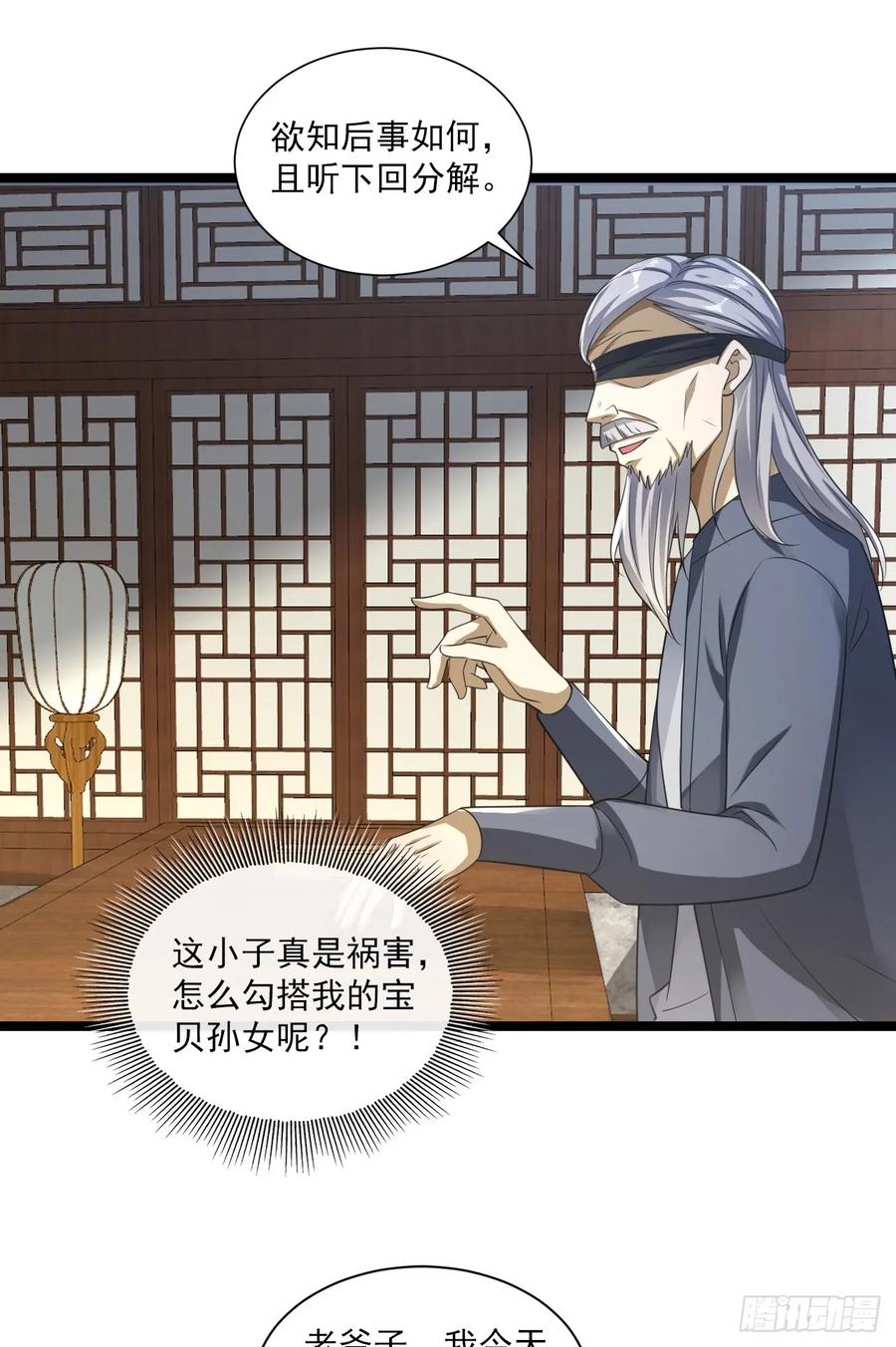 第一序列 第250话 249 又见白纸鹤 第30页