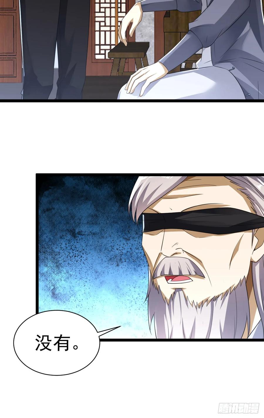 第一序列 第250话 249 又见白纸鹤 第48页