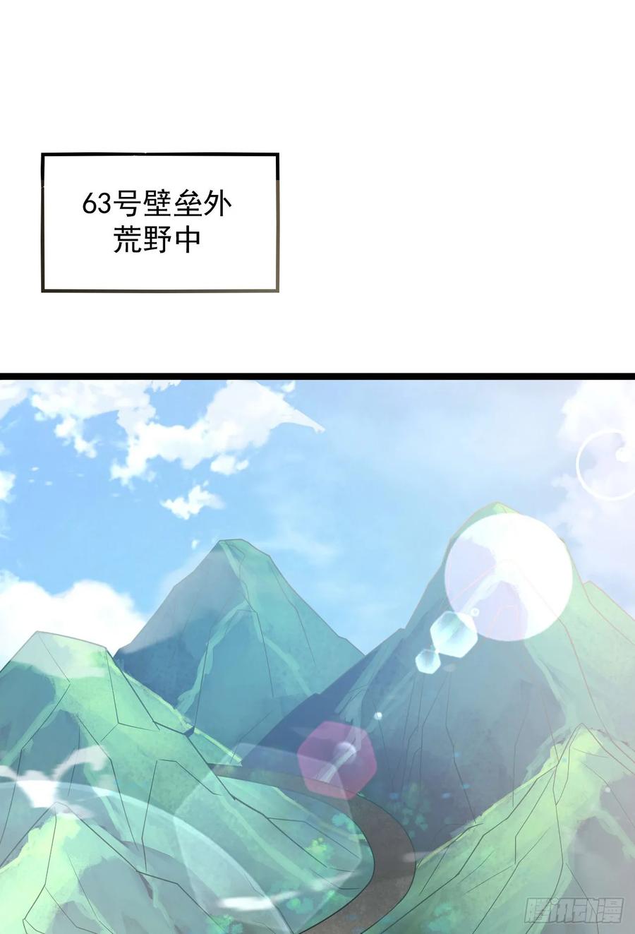 第一序列 第251话 250 A级任务 第6页