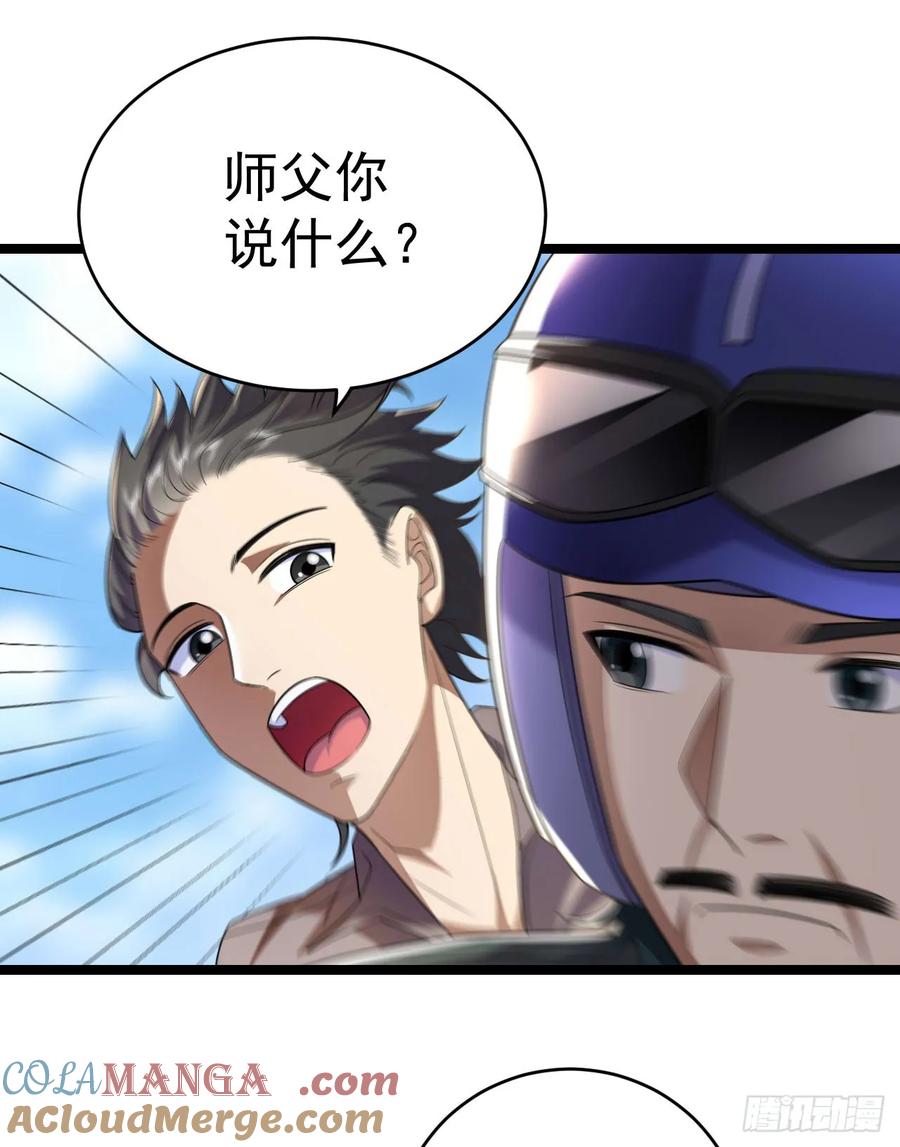 第一序列 第251话 250 A级任务 第10页
