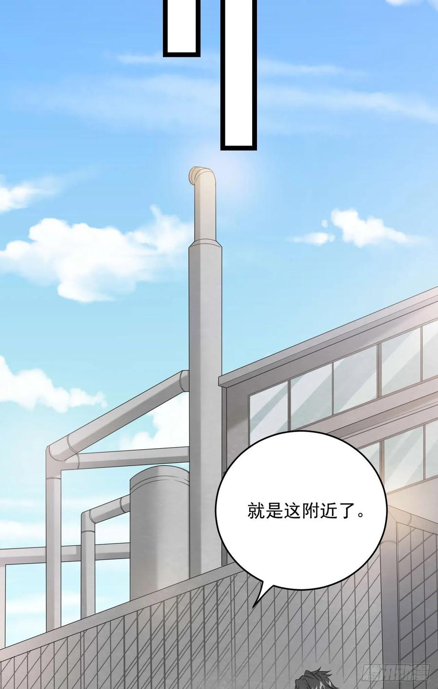 第一序列 第251话 250 A级任务 第26页
