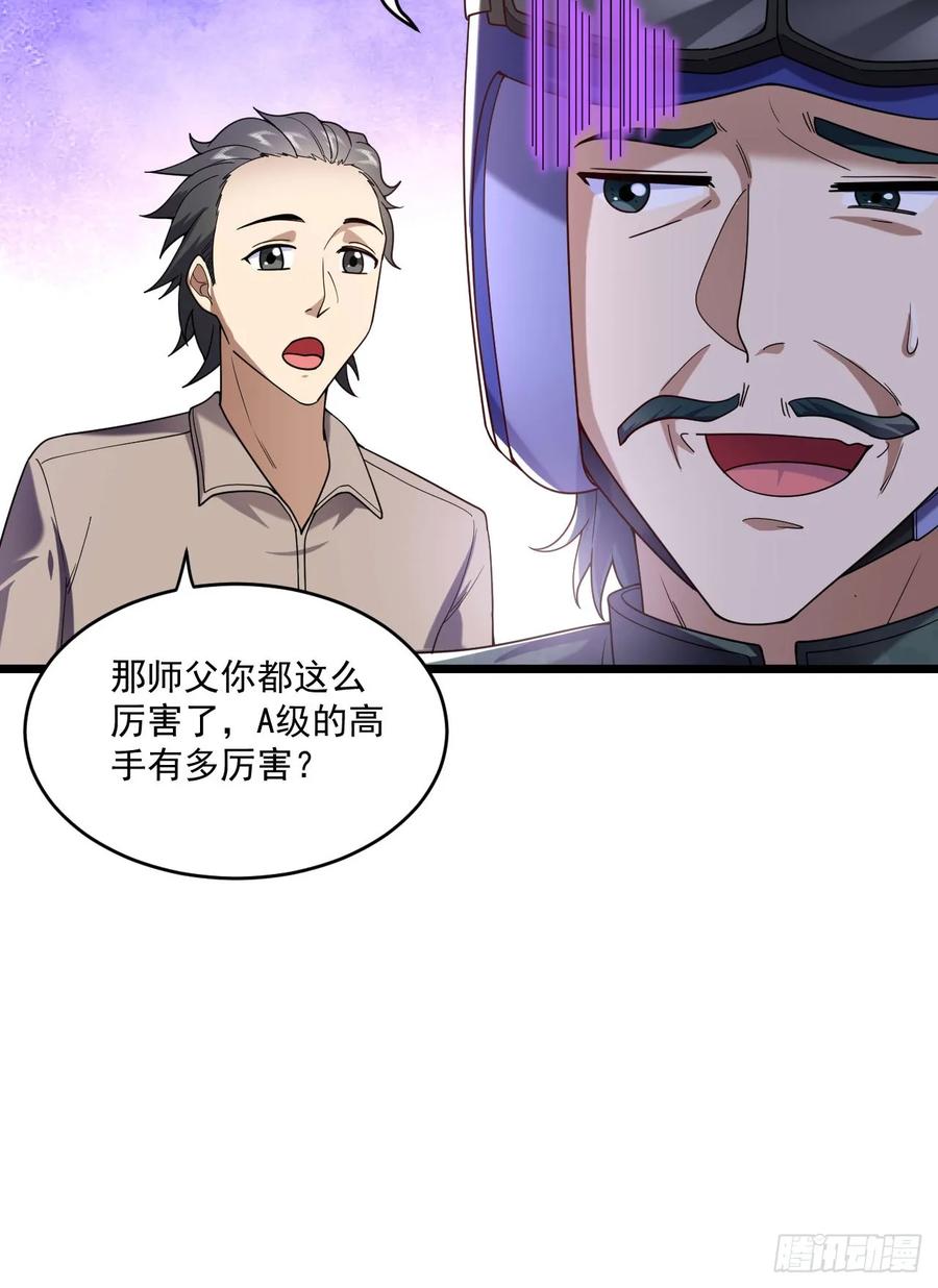 第一序列 第251话 250 A级任务 第24页
