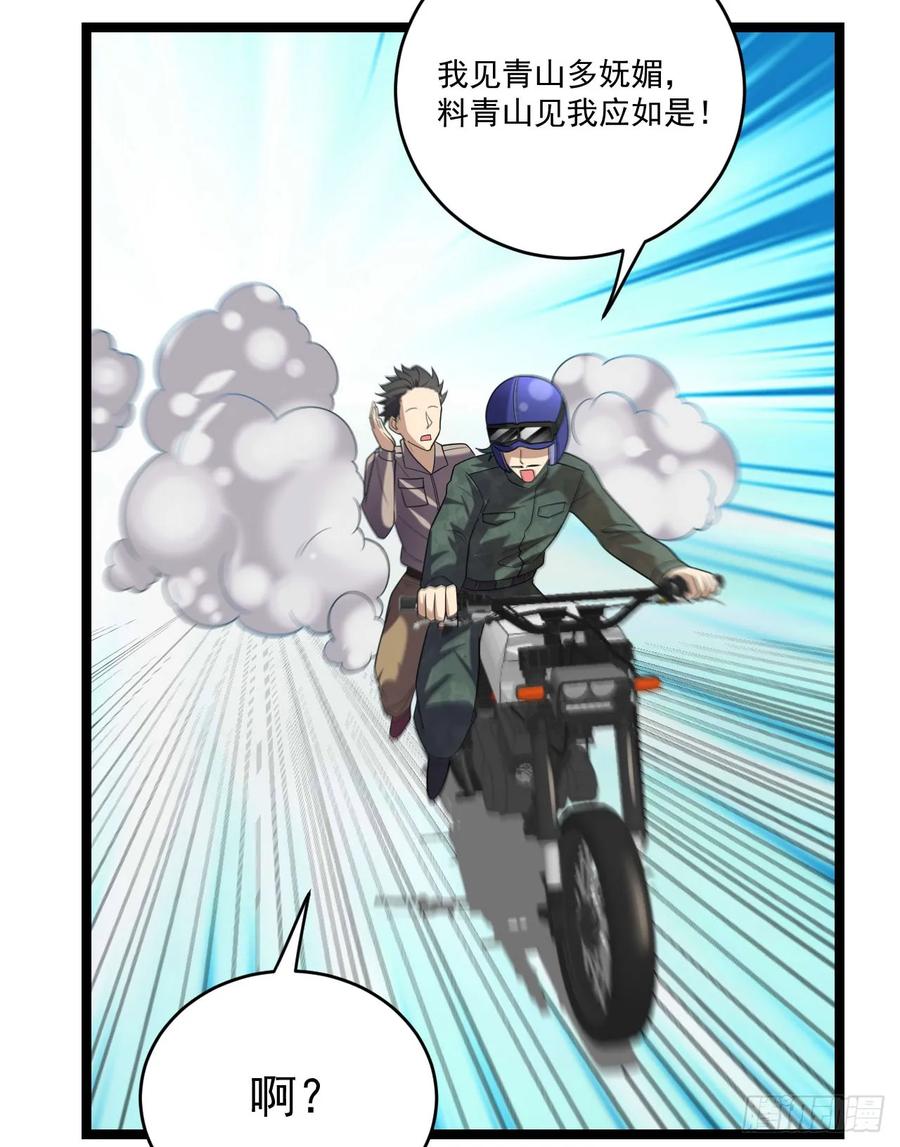第一序列 第251话 250 A级任务 第11页