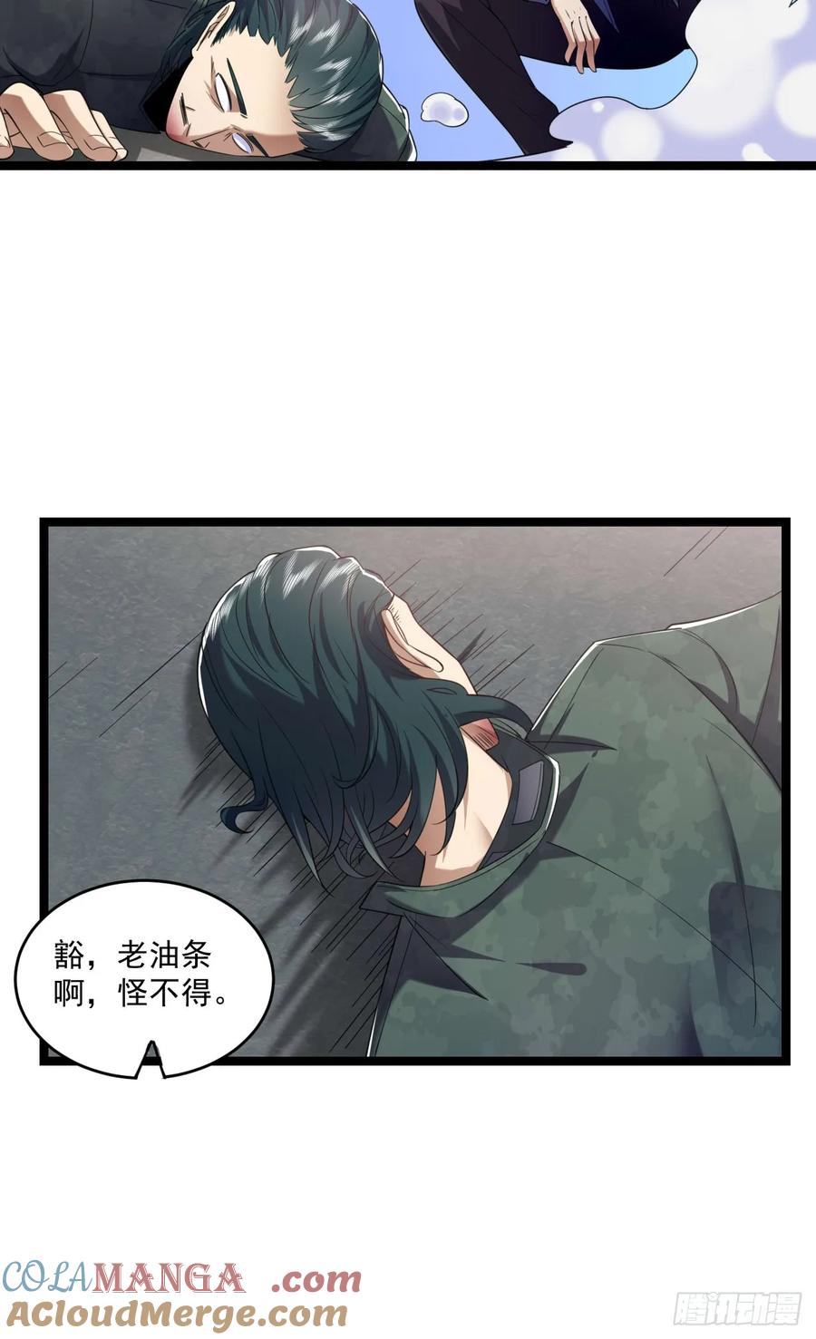 第一序列 第251话 250 A级任务 第40页