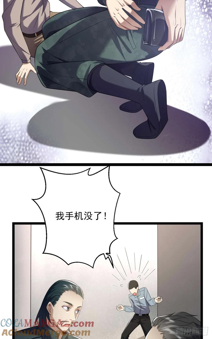 第一序列 第251话 250 A级任务 第46页
