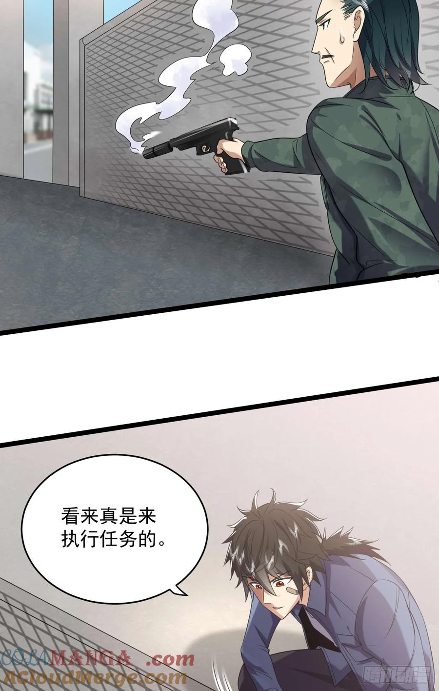 第一序列 第251话 250 A级任务 第31页