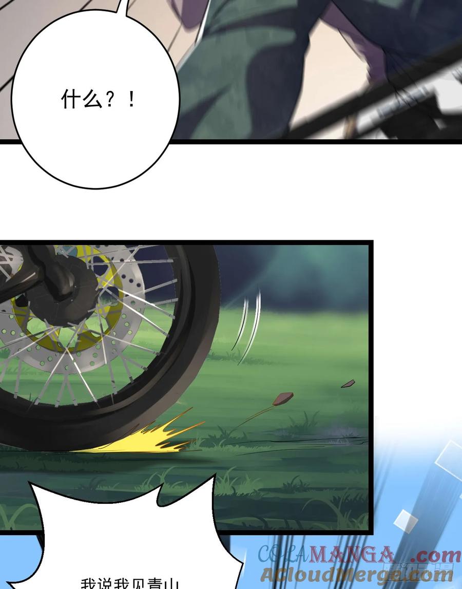 第一序列 第251话 250 A级任务 第13页