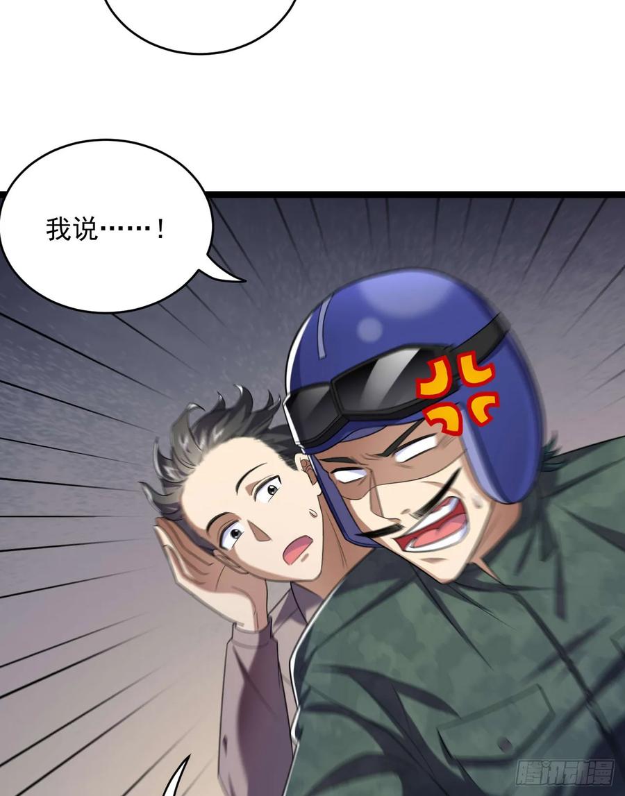 第一序列 第251话 250 A级任务 第12页