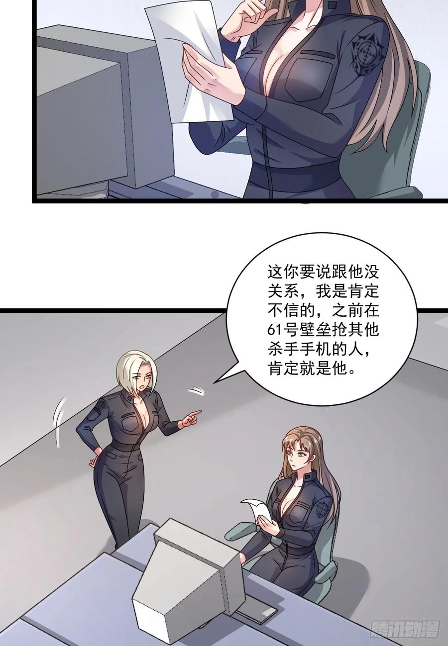 第一序列 第252话 251 你装什么？ 第8页