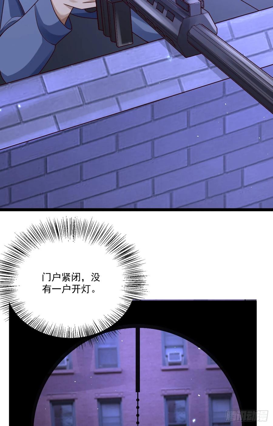 第一序列 第252话 251 你装什么？ 第23页