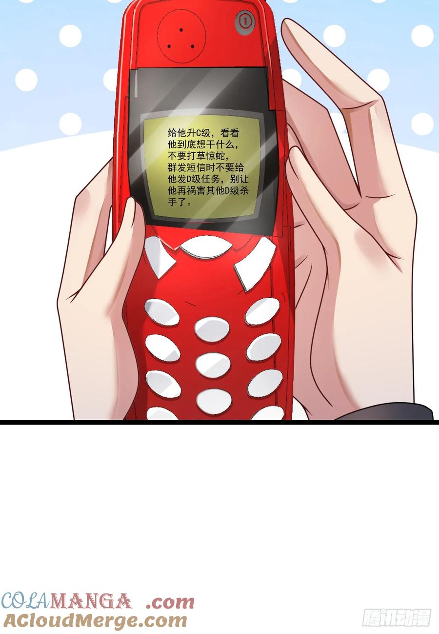 第一序列 第252话 251 你装什么？ 第10页