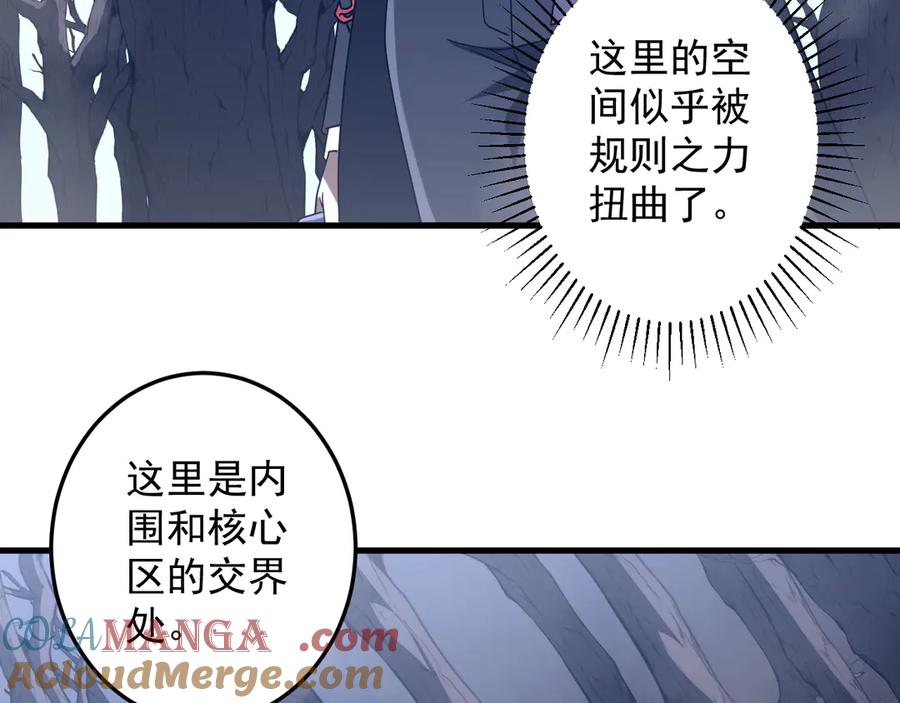 《全球惊悚：开局万亿冥币》第248话 混乱地带！ 第21页