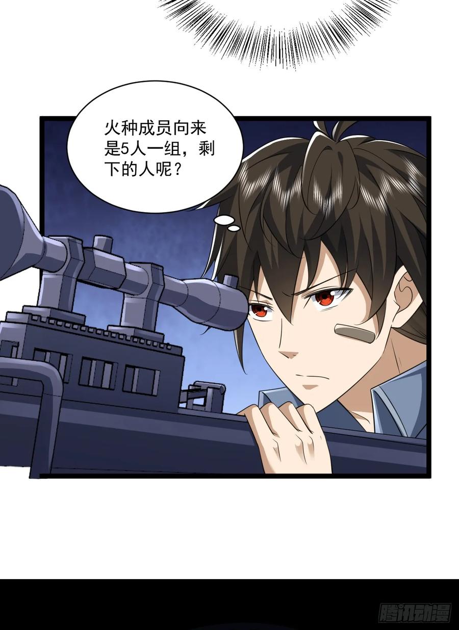 第一序列 第252话 251 你装什么？ 第38页
