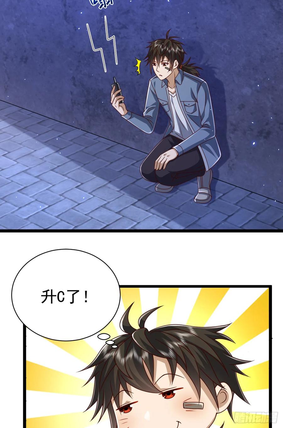 第一序列 第252话 251 你装什么？ 第12页