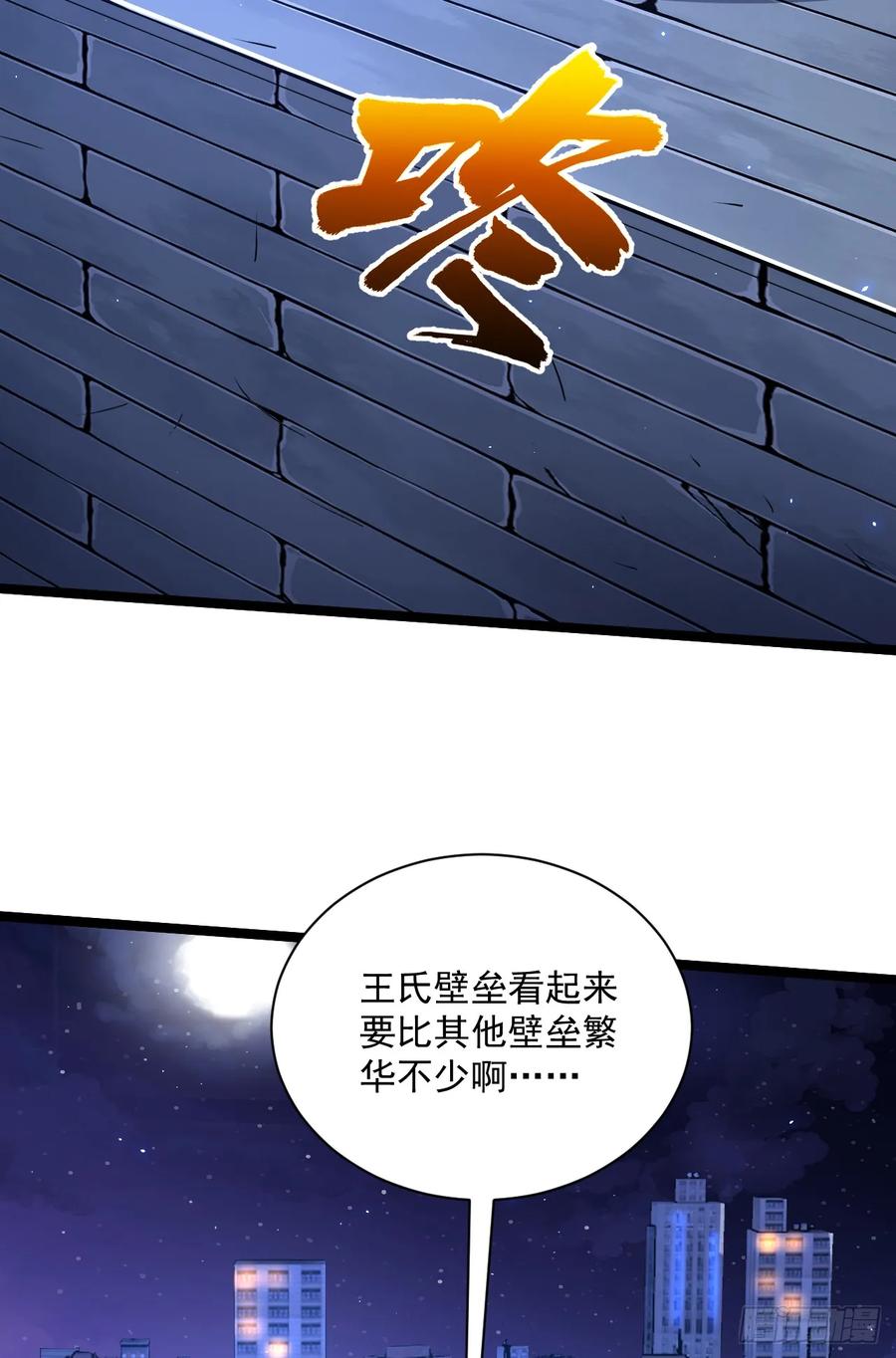 第一序列 第252话 251 你装什么？ 第15页