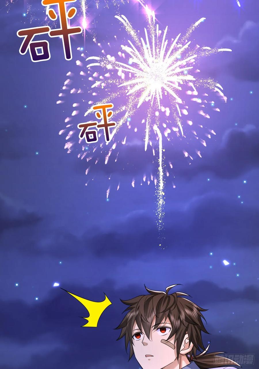 第一序列 第252话 251 你装什么？ 第29页