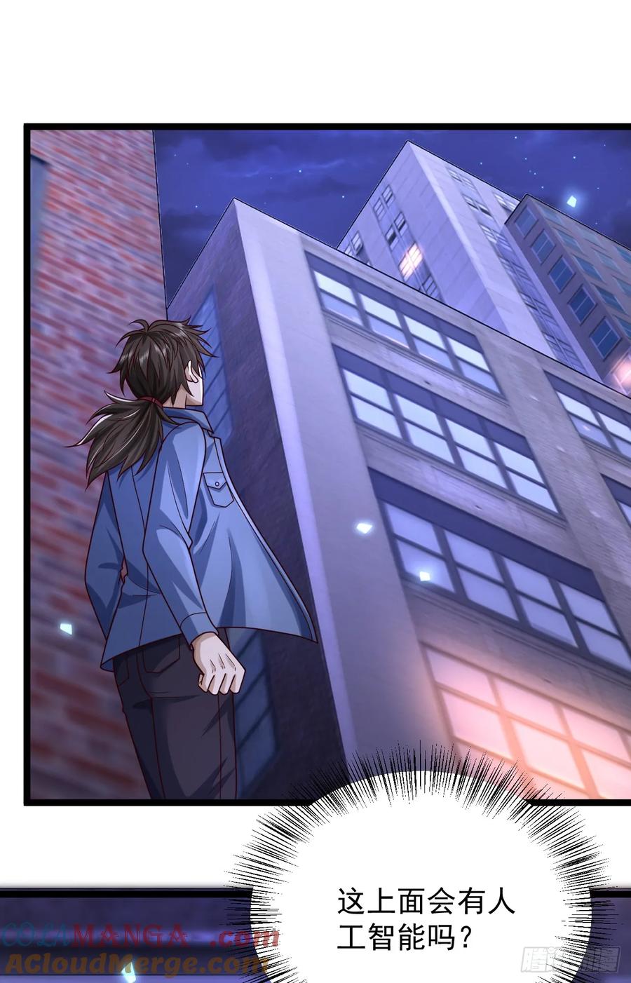 第一序列 第252话 251 你装什么？ 第19页