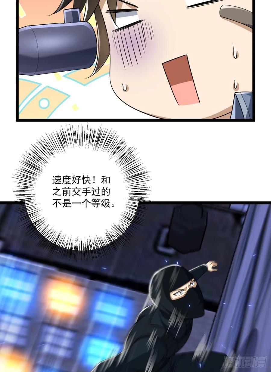 第一序列 第252话 251 你装什么？ 第36页