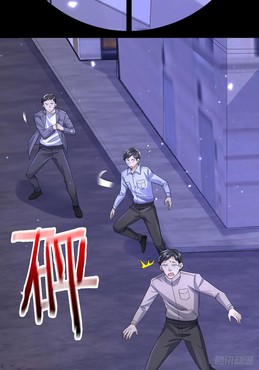 第一序列 第252话 251 你装什么？ 第33页
