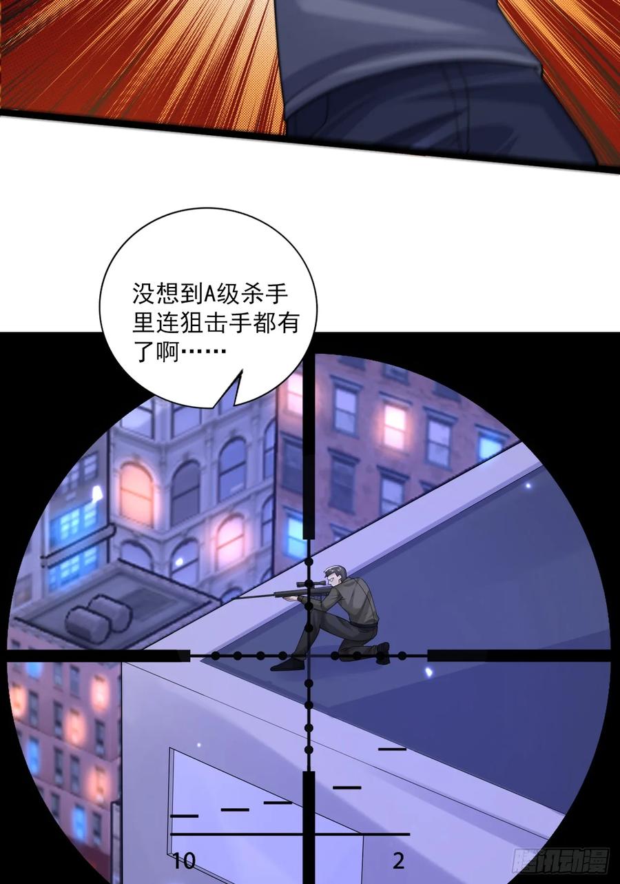 第一序列 第252话 251 你装什么？ 第32页