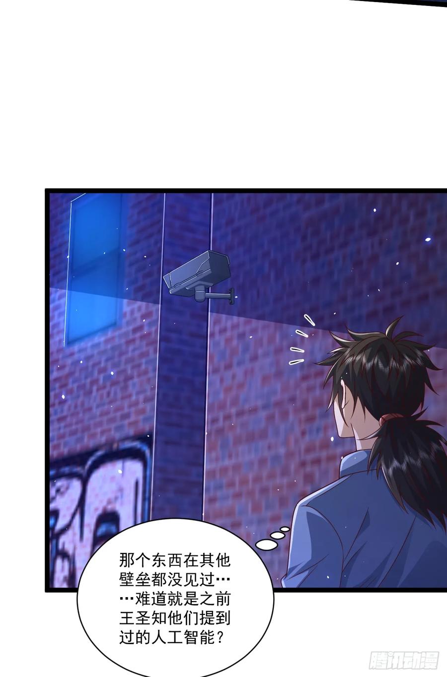 第一序列 第252话 251 你装什么？ 第17页