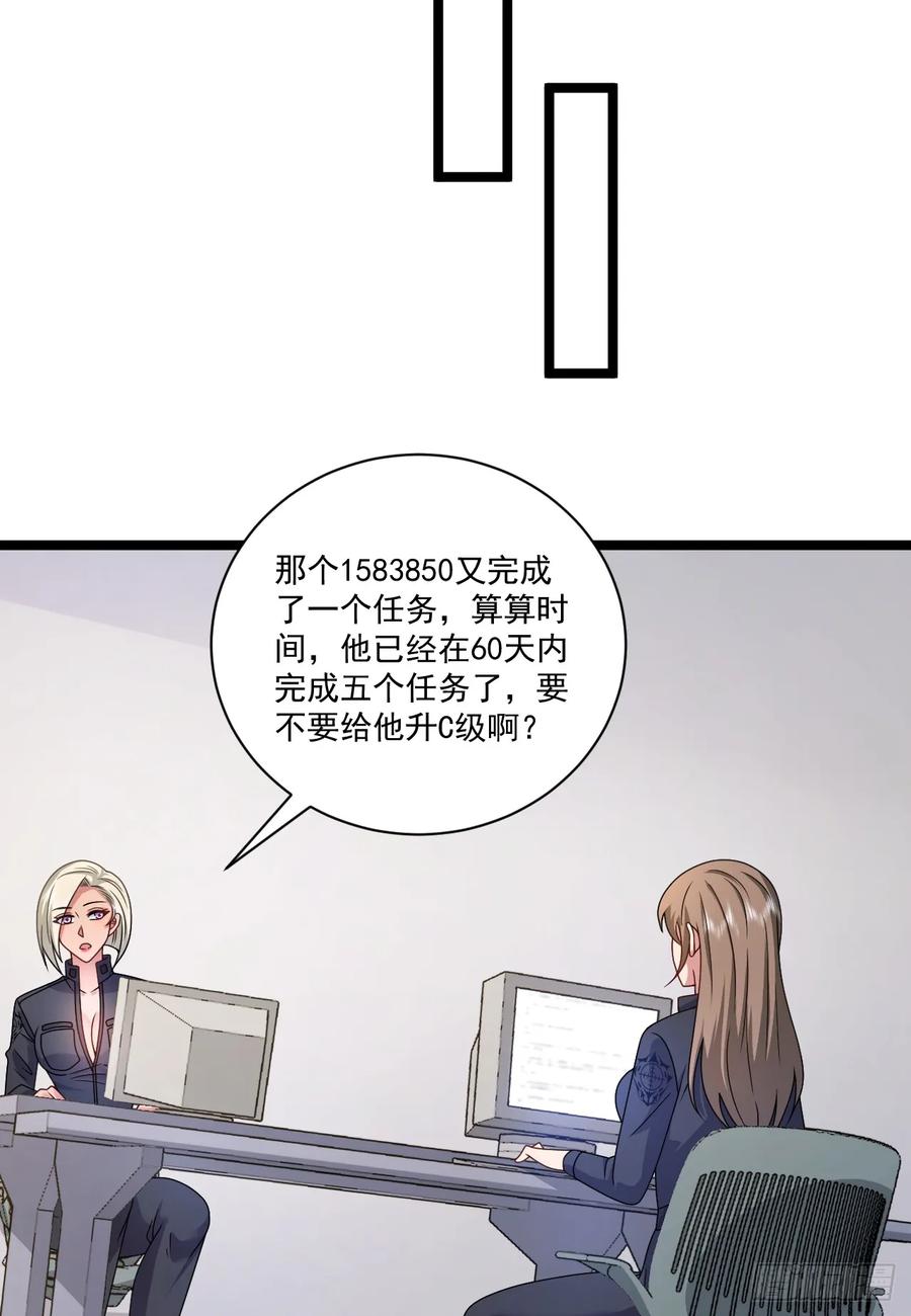 第一序列 第252话 251 你装什么？ 第6页