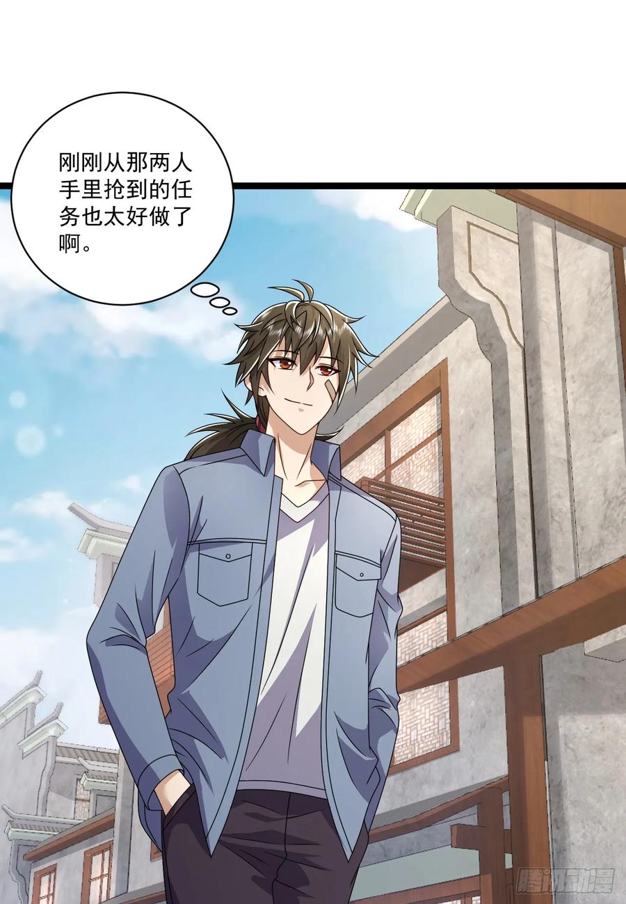 第一序列 第252话 251 你装什么？ 第3页