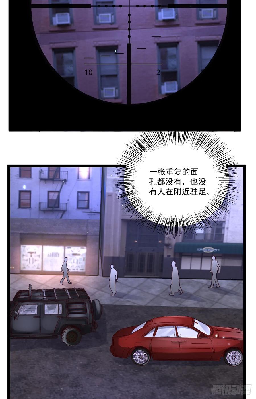 第一序列 第252话 251 你装什么？ 第24页