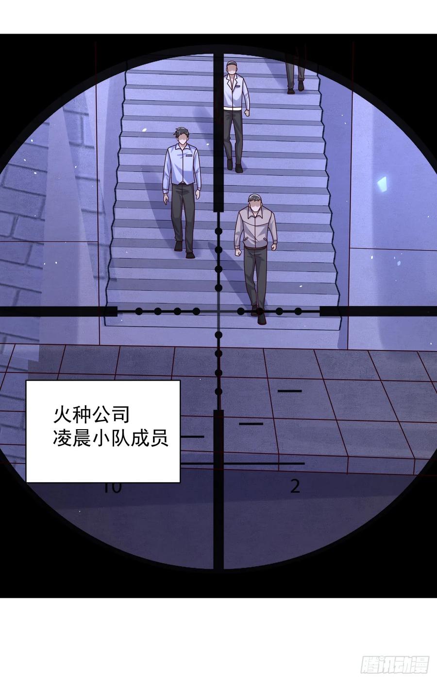 第一序列 第252话 251 你装什么？ 第26页