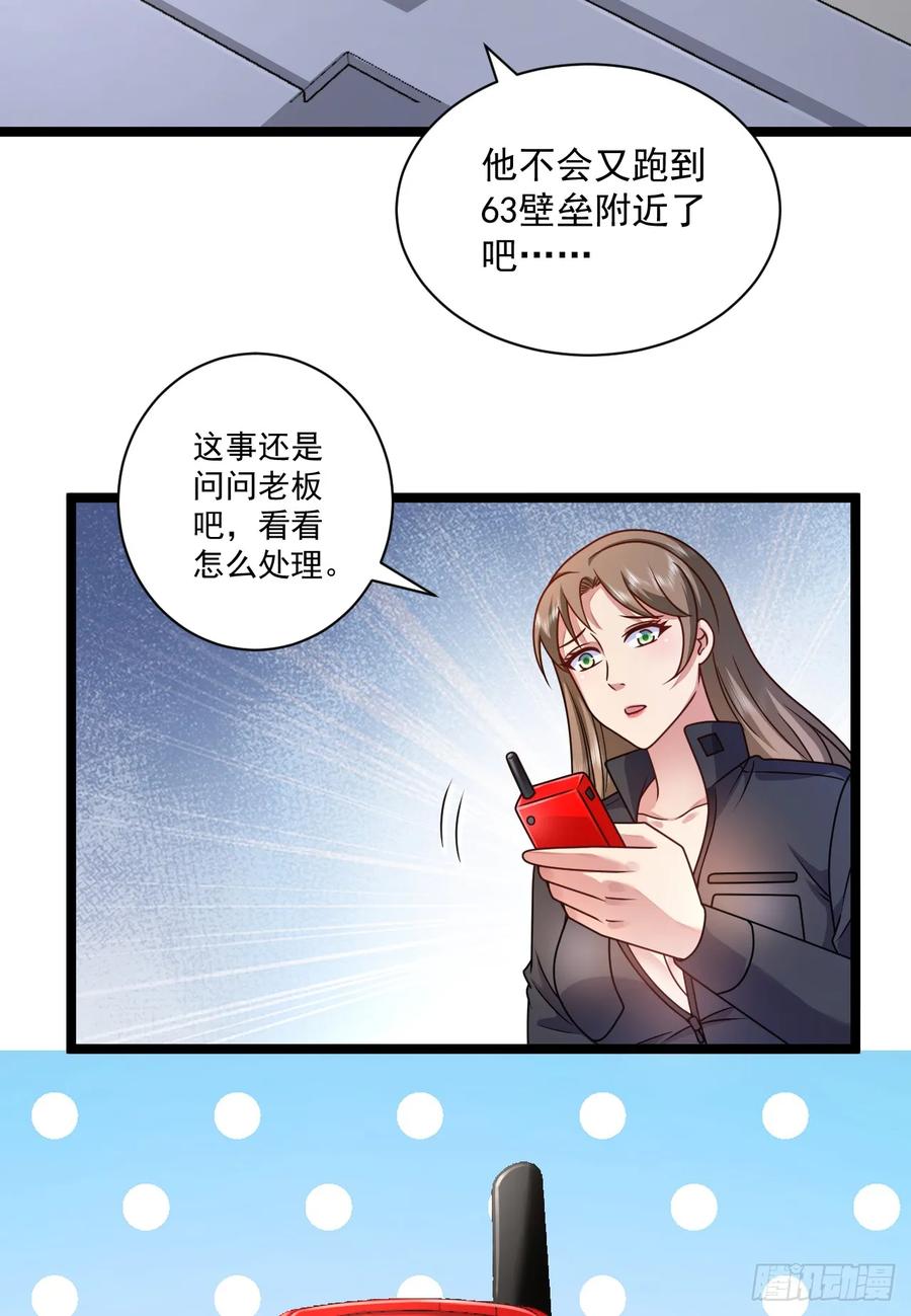 第一序列 第252话 251 你装什么？ 第9页