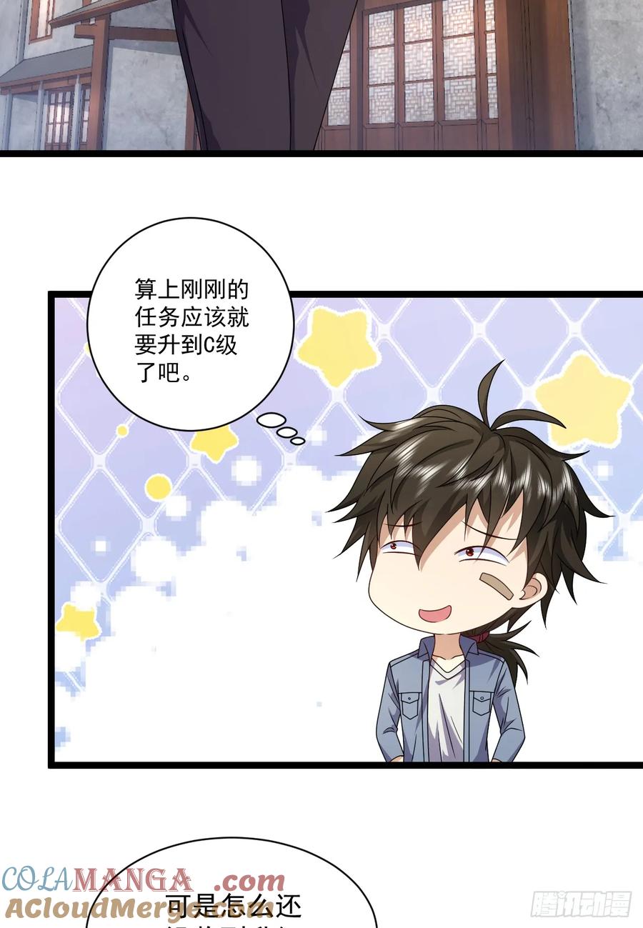 第一序列 第252话 251 你装什么？ 第4页