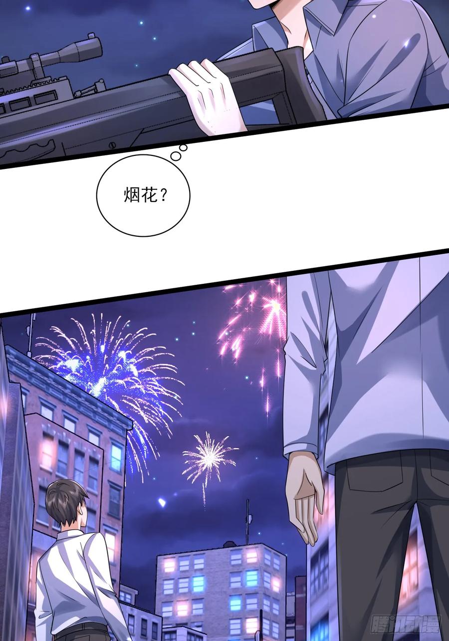 第一序列 第252话 251 你装什么？ 第30页