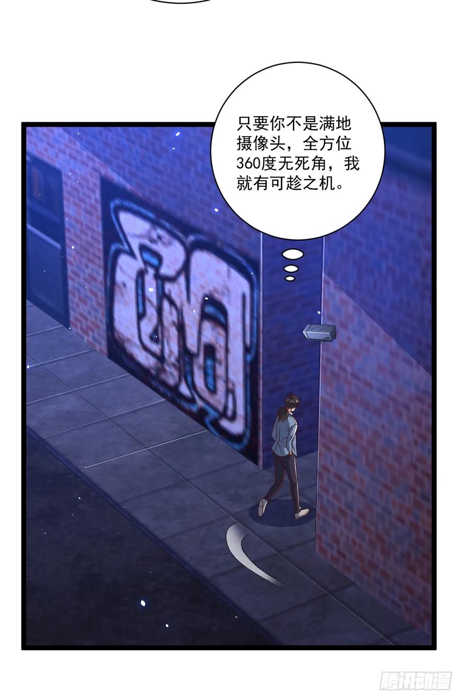 第一序列 第252话 251 你装什么？ 第18页