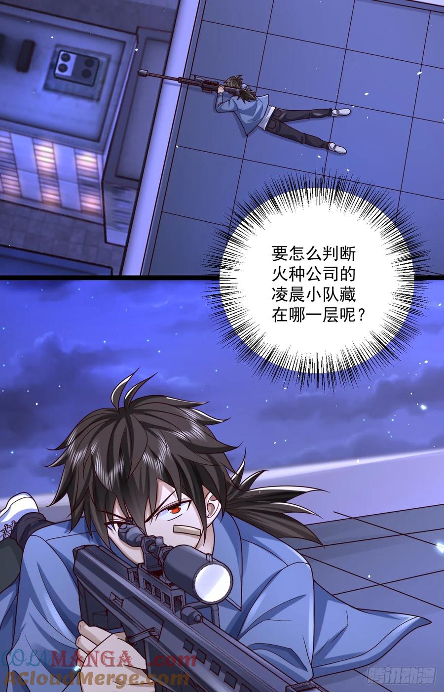 第一序列 第252话 251 你装什么？ 第22页